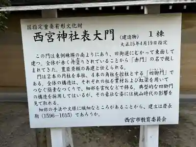 西宮神社(兵庫県)