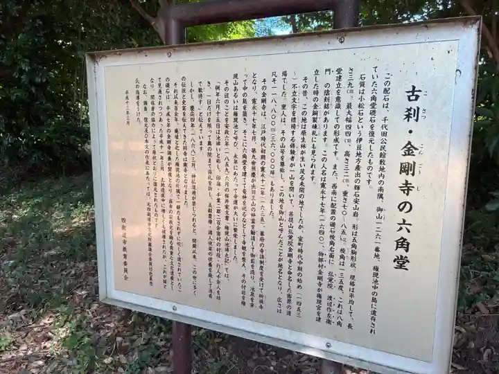 不動堂(千葉県)