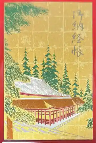 延暦寺 根本中堂(滋賀県)