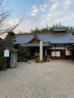 安倍文殊院 (奈良県)