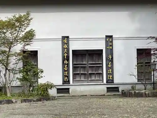 浄菩提院(和歌山県)