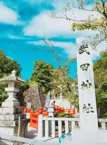 武田神社の建物その他