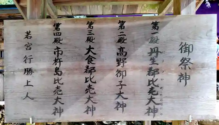 丹生都比売神社(和歌山県)