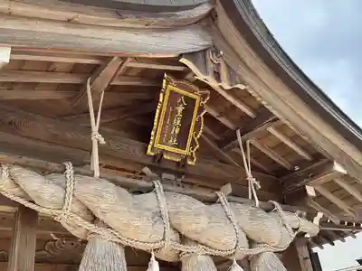 八重垣神社(島根県)