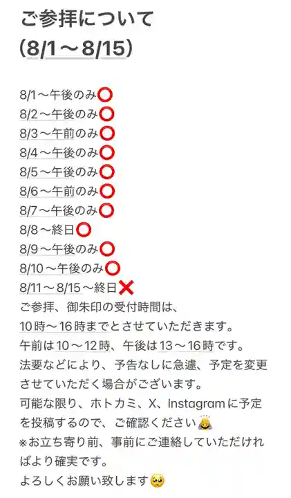 聖光寺(福岡県)