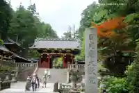 日光山輪王寺 大猷院(栃木県)