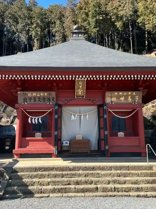 太平山神社(栃木県)