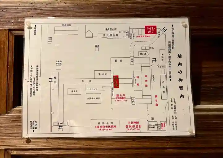 櫛田神社(福岡県)