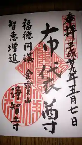 浄智寺の{uncategorized: "未分類", other: "その他", undefined: "問題あり", building: "その他建物", grave: "お墓", sacred_gate: "鳥居", guardian: "狛犬", statue: "像", buddha: "仏像", history: "歴史", nature: "自然", garden: "庭園", animal: "動物", pagoda: "塔", temizu: "手水舎", mountain_gate: "山門・神門", sanctuary: "本殿・本堂", subordinate: "末社・摂社", art: "芸術", scenery: "景色", jizo: "地蔵", ema: "絵馬", goshuin: "御朱印", omikuji: "おみくじ", items: "授与品その他", amulet: "お守り", goshuincho: "御朱印帳", eats: "食事", festival: "お祭り", votive_dance: "神楽", shichigosan: "七五三参", wedding: "結婚式", experience: "体験その他", initially: "初詣", around: "周辺", anti_infection: "感染症対策"}