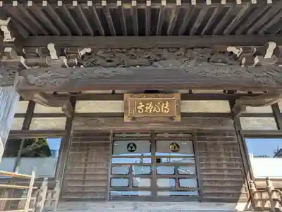 傳心寺(神奈川県)