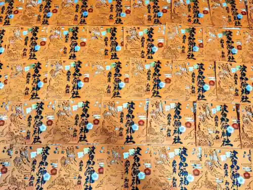 日本唯一香辛料の神　波自加彌神社の御朱印