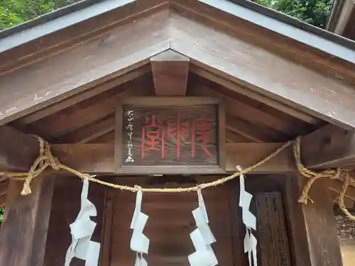 吉田杉山神社(神奈川県)