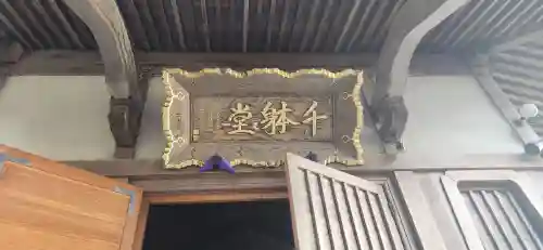 大満寺(宮城県)