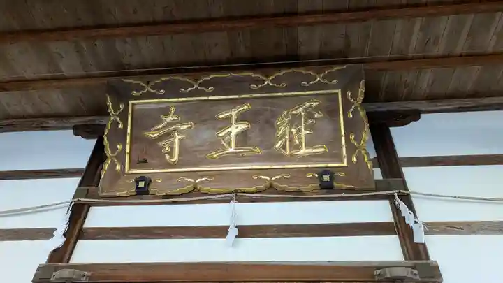 経王寺(京都府)