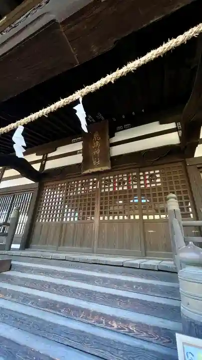 鹿嶋神社(長野県)