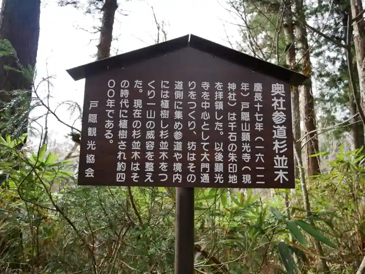 戸隠神社奥社のその他建物
