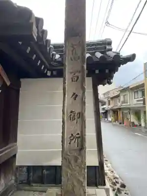 宝鏡寺(京都府)