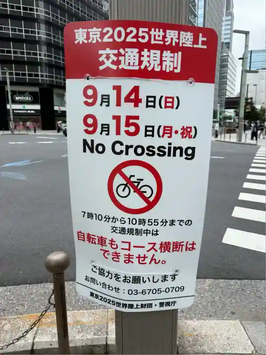 将門塚(東京都)