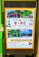 金蛇水神社(宮城県)