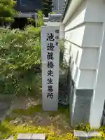 円徳寺(徳島県)