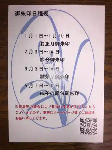 別小江神社のその他建物