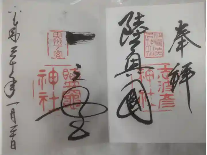 平成30年1月20日参拝