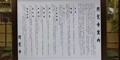 円覚寺(神奈川県)