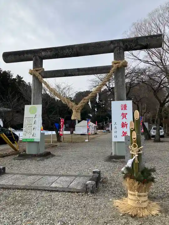 三島神社(栃木県)