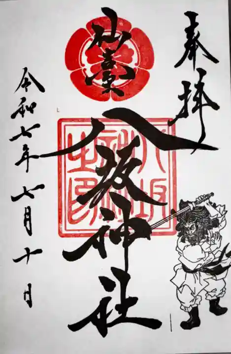 仙台八坂神社(宮城県)