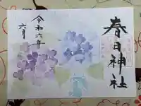 春日神社(福岡県)