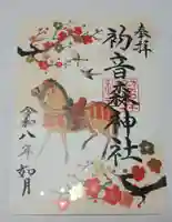 初音森神社(東京都)