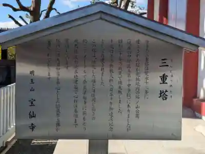 宝仙寺(東京都)