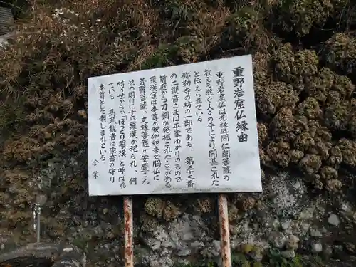 重野岩窟仏のその他建物