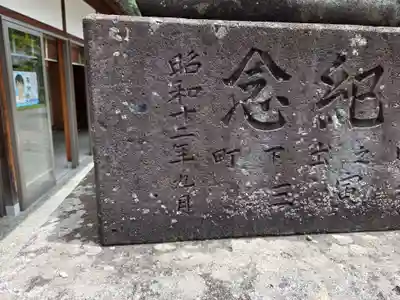 足羽神社(福井県)