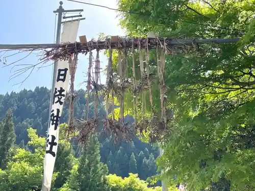 日枝神社(滋賀県)