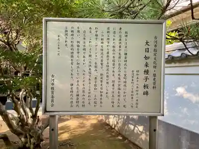 大聖院(茨城県)