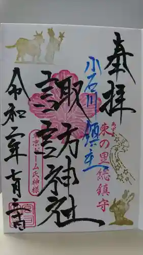 諏訪神社の御朱印