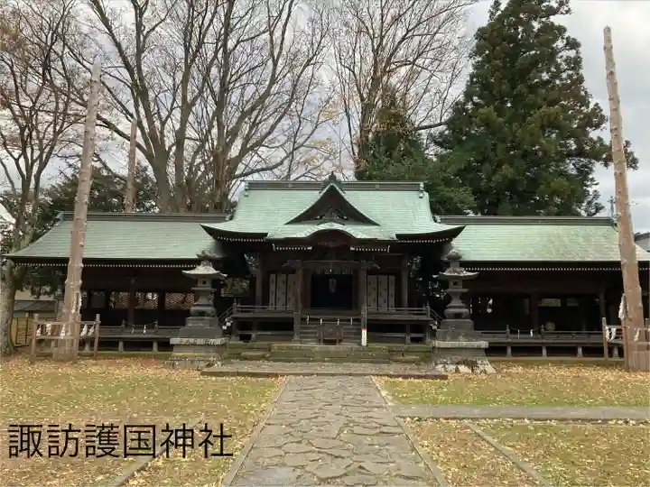 諏訪護国神社(長野県)