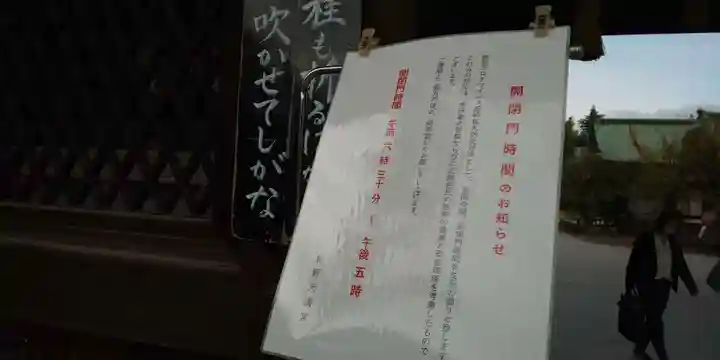 北野天満宮のその他建物