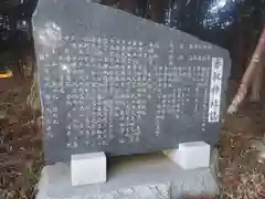 香取神社の歴史