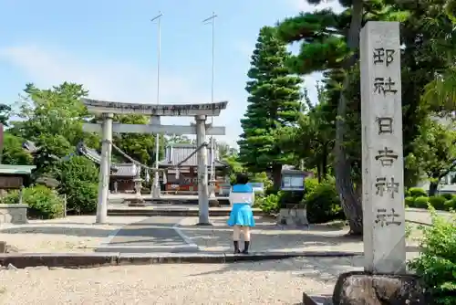 日吉山王社の景色