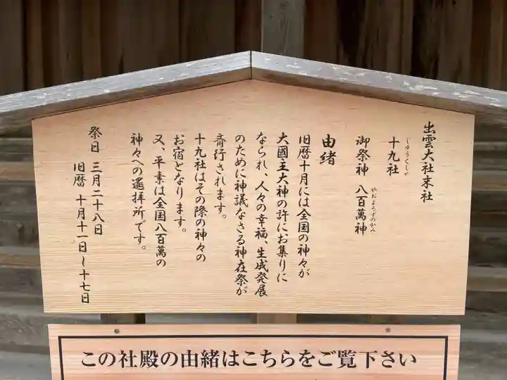 出雲大社(島根県)