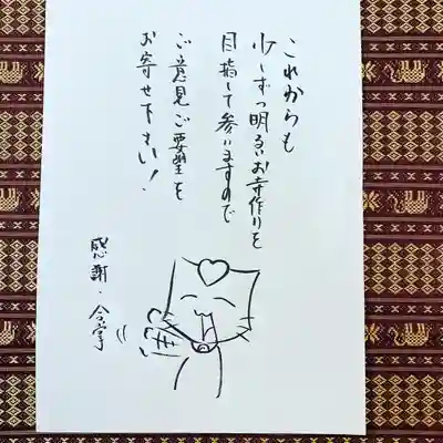 鳳仙寺(栃木県)