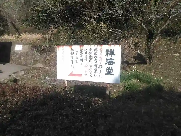 羅漢寺のその他建物