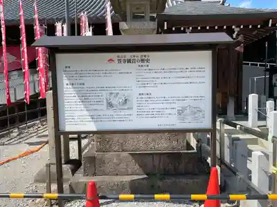 笠覆寺 (笠寺観音)の歴史