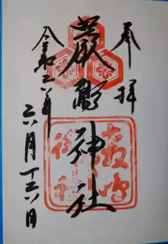 厳島神社(広島県)