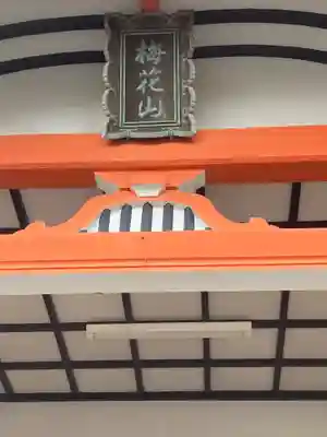 安楽院(神奈川県)