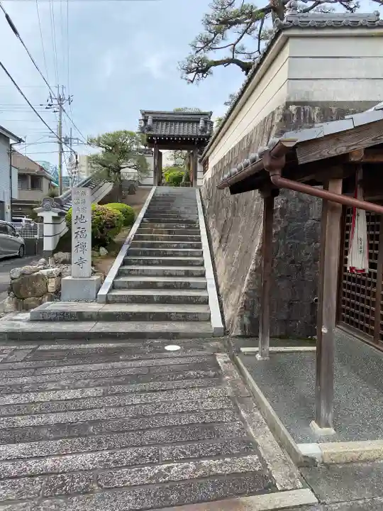 松本山 地福禅寺(滋賀県)