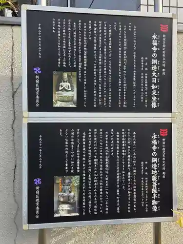 永福寺(東京都)