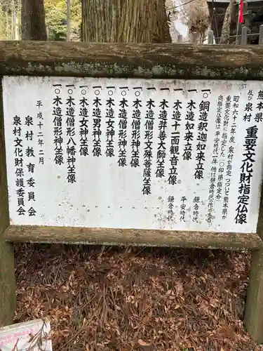 金海山　大恩教寺　釈迦院の歴史